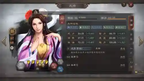 貂蝉阵容搭配攻略插图
