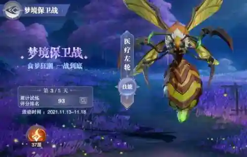 鬼魅阵容搭配加点插图46