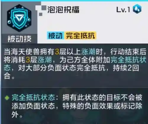 闪光最强阵容搭配插图10
