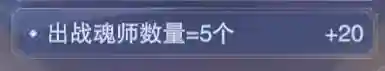 鬼魅阵容搭配加点插图51
