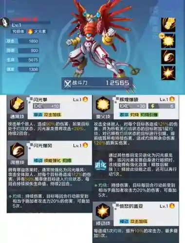 闪光最强阵容搭配插图5