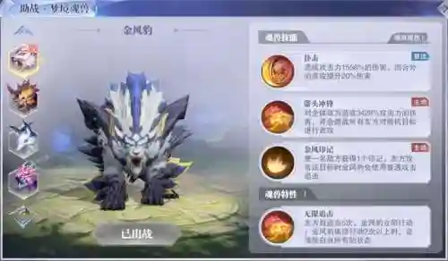 鬼魅阵容搭配加点插图35