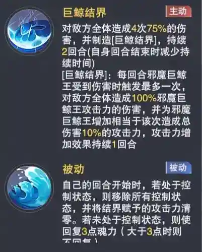 鬼魅阵容搭配加点插图32