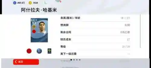 金球最强阵容搭配插图5