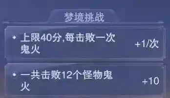 鬼魅阵容搭配加点插图41