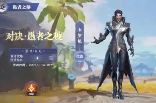 鬼魅阵容搭配加点插图26