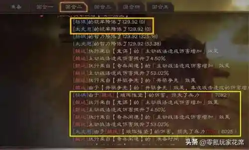 白板魏延阵容搭配插图2
