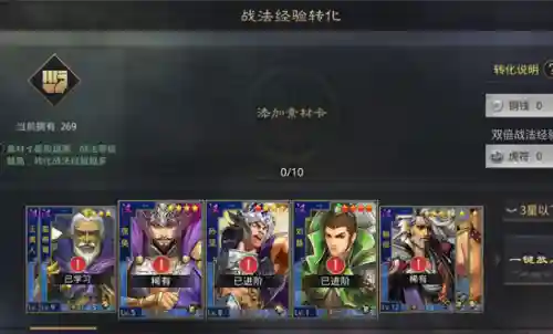 郭嘉搭配武将阵容