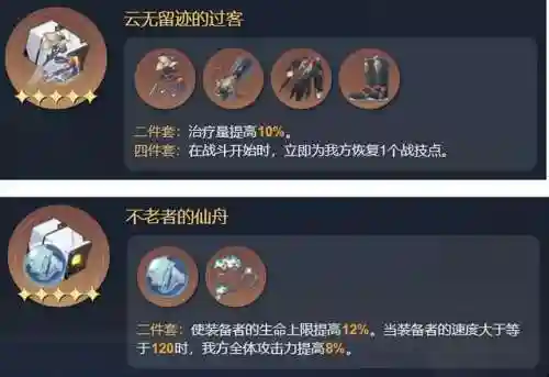 娜塔莎怎么搭配阵容