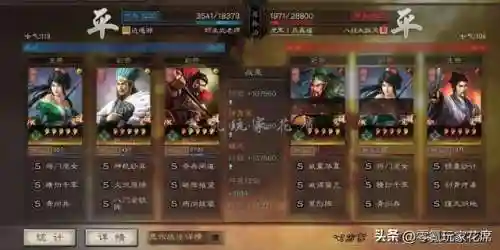 白板魏延阵容搭配插图8