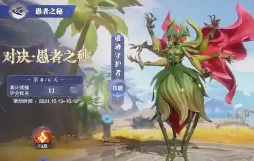 鬼魅阵容搭配加点插图34