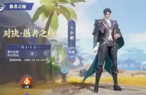 鬼魅阵容搭配加点插图24