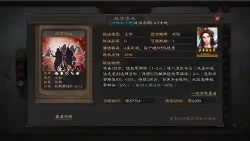 貂蝉阵容搭配攻略插图2