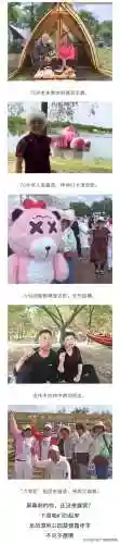 豪华露营阵容搭配