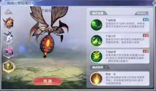 鬼魅阵容搭配加点插图39