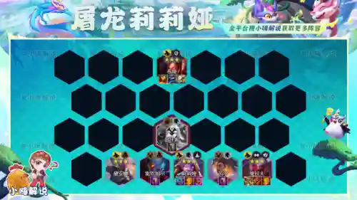 屠龙护卫阵容搭配最新(绝境守卫最强阵容搭配)插图10