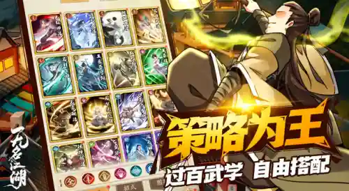 无名江湖怎么搭配阵容(无名江湖后期强势阵容)插图1