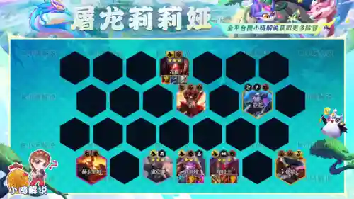 屠龙护卫阵容搭配最新(绝境守卫最强阵容搭配)插图16