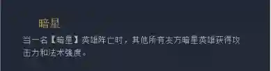 暗星阵容最强搭配(暗夜兵团最佳阵容)插图