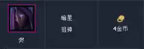 暗星阵容最强搭配(暗夜兵团最佳阵容)插图8