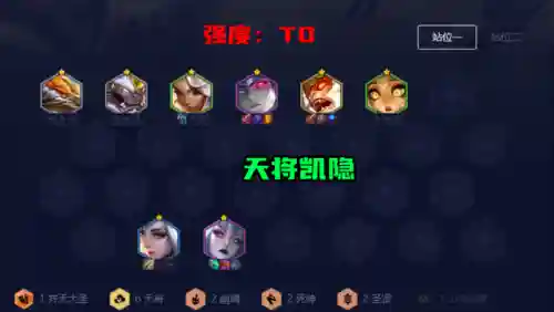 强势阵容羁绊搭配最新(新版本最强阵容)插图1