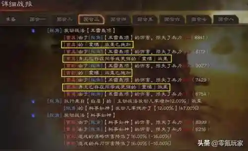 张角于吉华佗阵容搭配(三战张角最强阵容)插图9