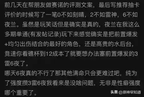散兵竞速阵容搭配攻略(散兵配什么阵容最强)插图7