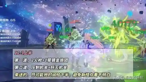 深渊攻略阵容搭配图片(原神新深渊阵容使用排名)插图6