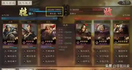张角于吉华佗阵容搭配(三战张角最强阵容)插图15