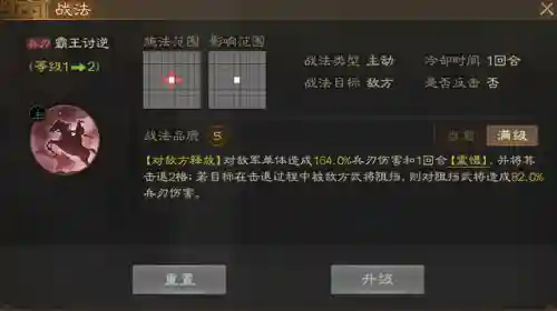 战棋孙权阵容搭配最新(三国志孙权t0阵容)插图15