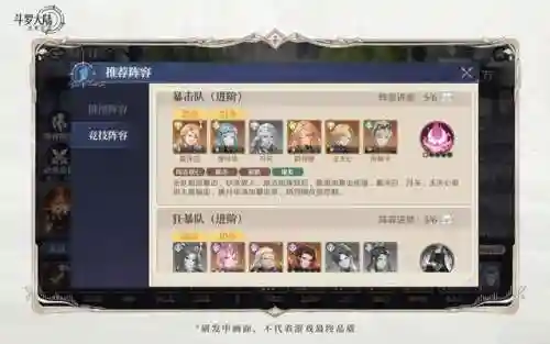 奥斯卡独孤博阵容搭配(奥斯卡和谁搭配好)插图7