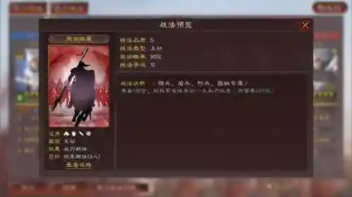 张角主动战法搭配阵容(三国志战略版张角战法推荐)插图9