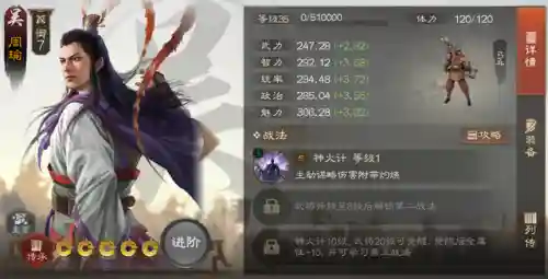战棋孙权阵容搭配最新(三国志孙权t0阵容)插图8