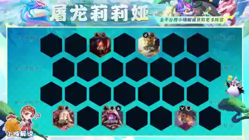 屠龙护卫阵容搭配最新(绝境守卫最强阵容搭配)插图13
