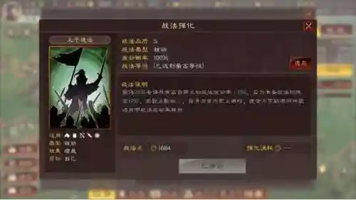 张角主动战法搭配阵容(三国志战略版张角战法推荐)插图4