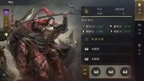 吕布阵容搭配战法(吕布8个最强阵容推荐)插图