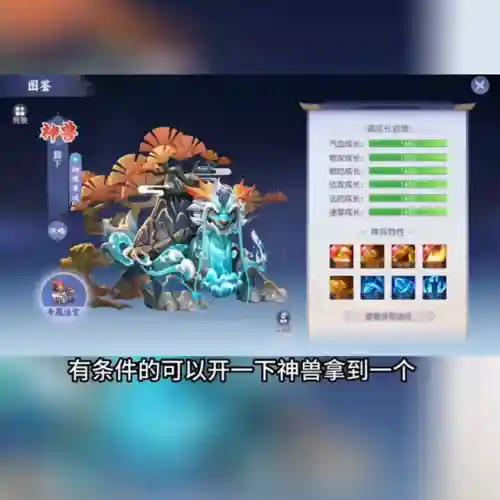 少年仙界传阵容搭配(少年仙界传手游官网)插图