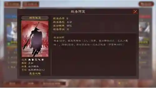 张角主动战法搭配阵容(三国志战略版张角战法推荐)插图8