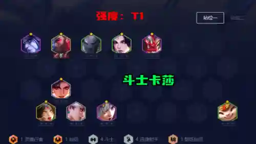 强势阵容羁绊搭配最新(新版本最强阵容)插图3