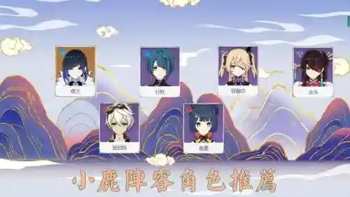 深渊小鹿阵容搭配图(小鹿男10层攻略平民)