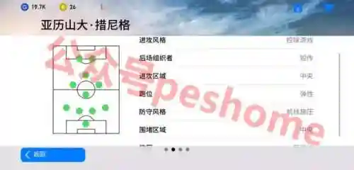 实况随机阵容搭配(实况足球哪个阵型最好)插图