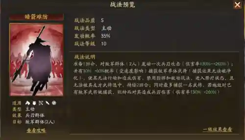 马忠吴国阵容搭配最新(三国志战略版吴国最强阵容)插图1