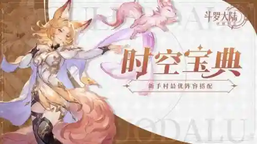 奥斯卡独孤博阵容搭配(奥斯卡和谁搭配好)插图