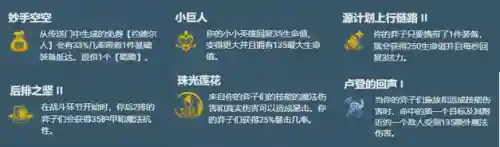 射手库奇阵容搭配(王者模拟战射手最强阵容)插图5