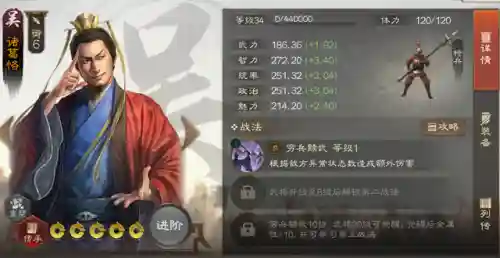 战棋孙权阵容搭配最新(三国志孙权t0阵容)插图