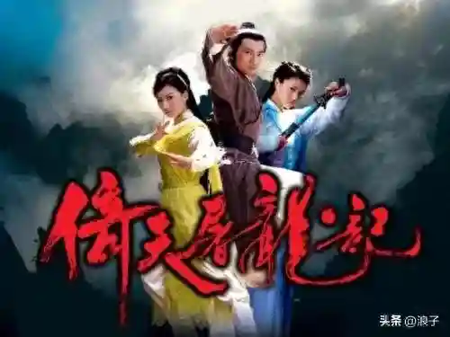 张无忌周芷若阵容搭配谁(张无忌其实爱的是周芷若)插图