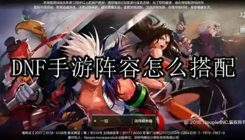 鬼泣详细搭配阵容推荐图(鬼泣直伤流搭配)插图