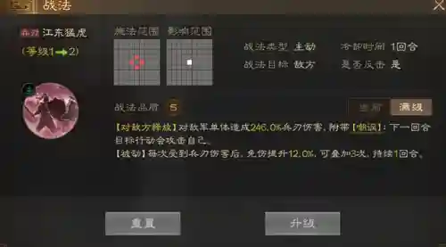 战棋孙权阵容搭配最新(三国志孙权t0阵容)插图13