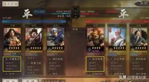张角于吉华佗阵容搭配(三战张角最强阵容)插图1