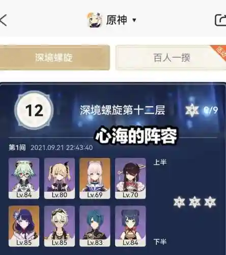 心海阵容搭配技能介绍(精灵宝可梦剑阵容搭配)插图2